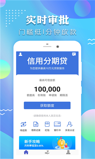 时光分期最新版本
