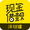 洋钱罐借款官网版