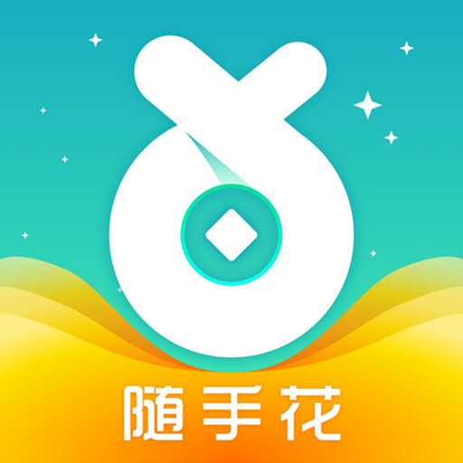 随手花