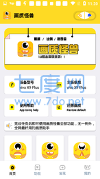 小雷画质怪兽1.8