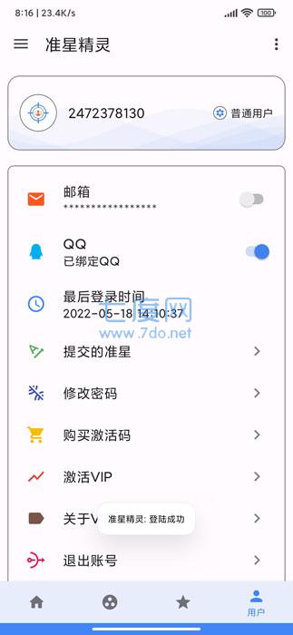 准星精灵辅助器