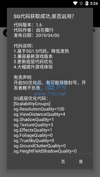 pubg体验服安装