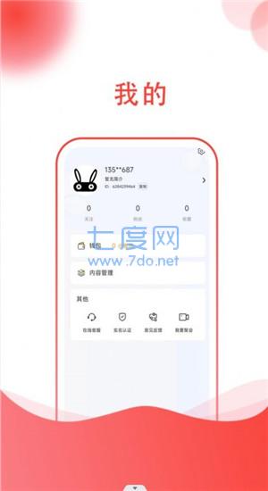 小黑兔app