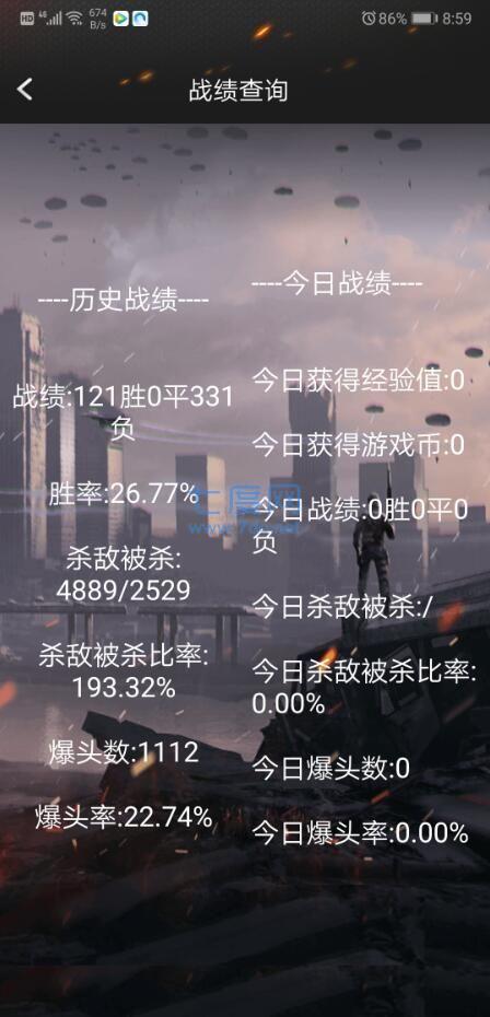 cf活动助手安卓版2019