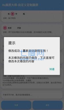 一键解锁超广角