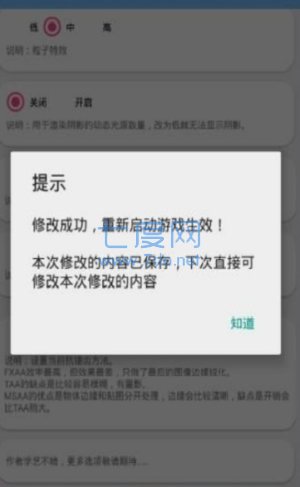 xl66666cn小雷画质助手