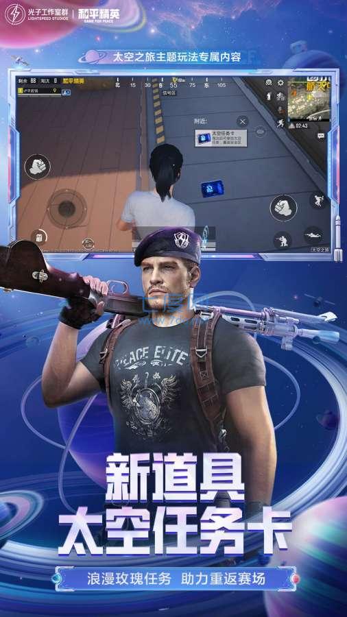 晓飞工具箱软件吃鸡