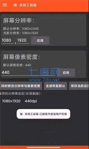 和平精英超广角软件鸡仙