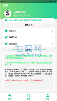 电报悟空盒