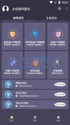 小茂画质Pro_4.1.apk