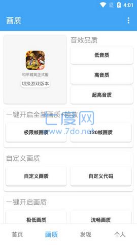 唯梦工具箱官方版