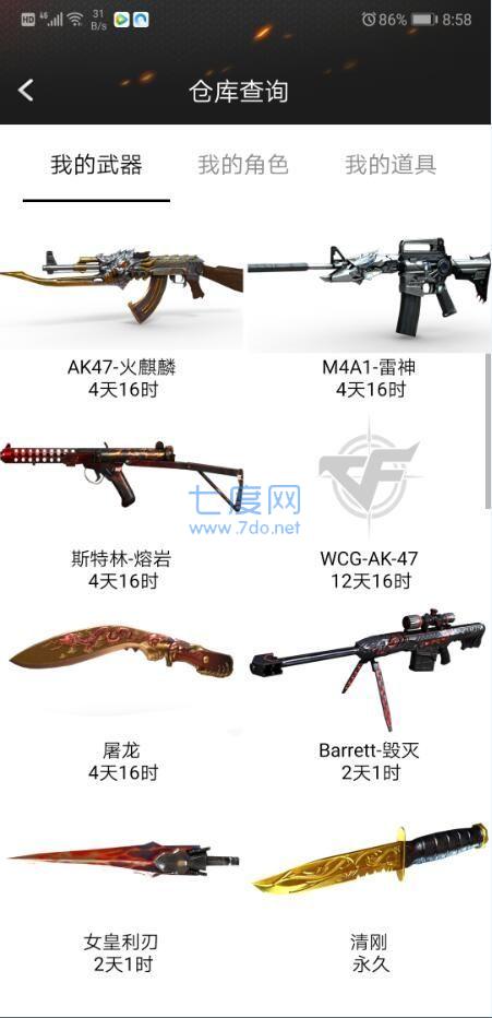 穿越火线活动助手一键领取