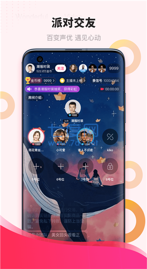 潮潮语音app