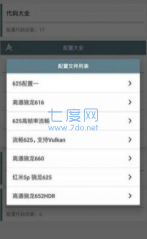 xl66666cn小雷画质助手