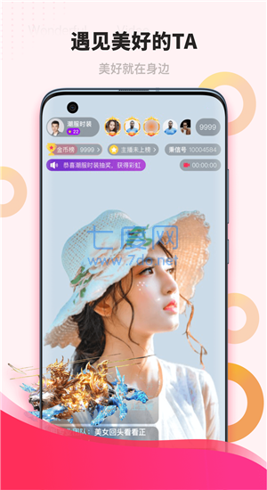 潮潮语音app
