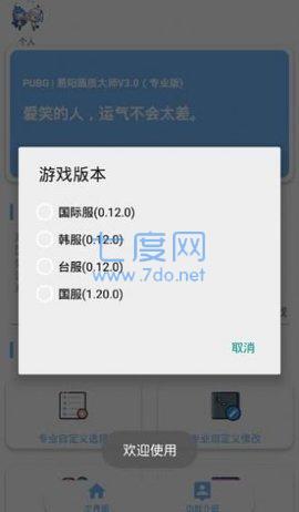 一键解锁超广角