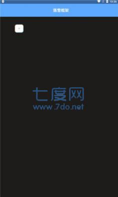 落雪框架地铁跑酷