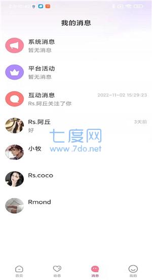 耳窝语音