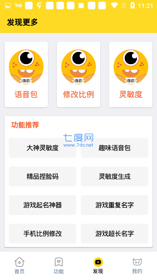 芝麻画质怪兽xyz