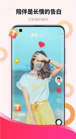 潮潮语音app