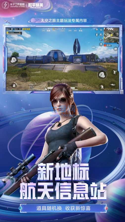 晓飞工具箱软件吃鸡