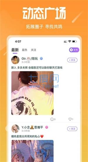 星语app
