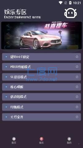 小茂画质Pro_4.1.apk
