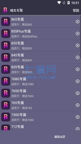 小茂画质Pro_4.1.apk