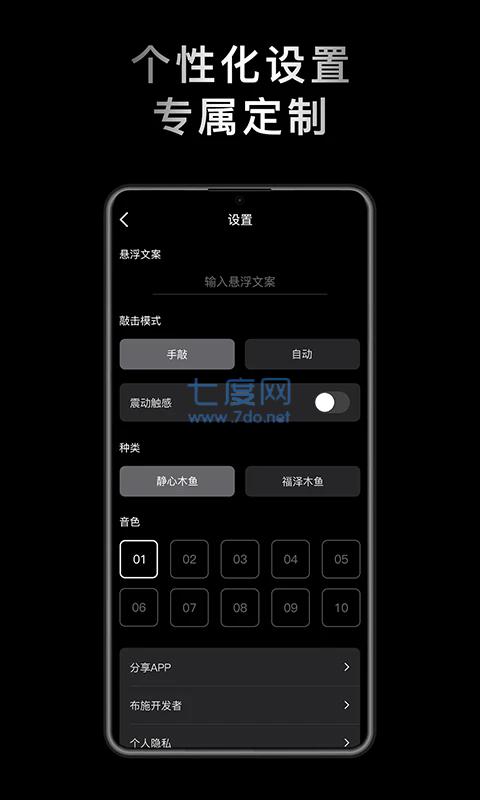 小鲜木鱼连点器