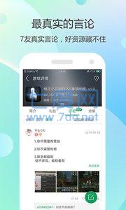 7723游戏盒安装正版