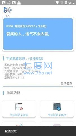 一键解锁超广角
