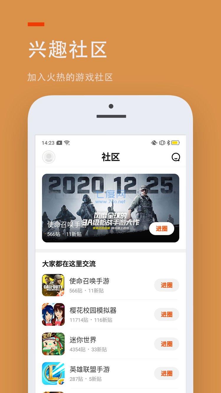 233乐园最新版本2022