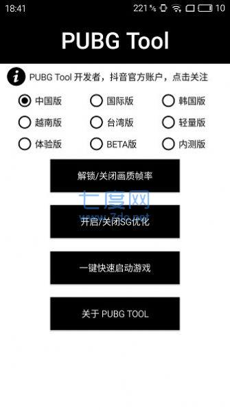 大狗top画质修改器