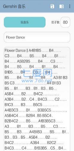 原神练琴软件