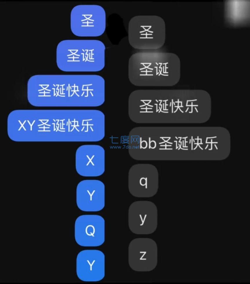 微信聊天记录圣诞树p图软件