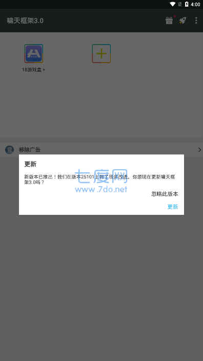 啸天框架3.0