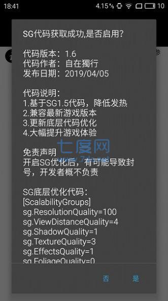 大狗top画质修改器