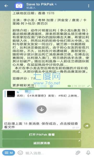 pikpak官网版