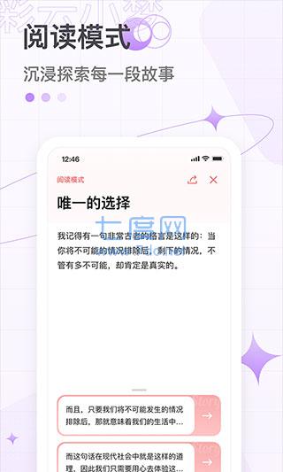 彩云小梦不受限制版本