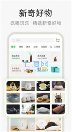 茶秘书