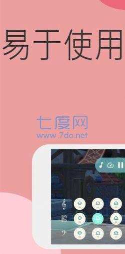 原神练琴软件