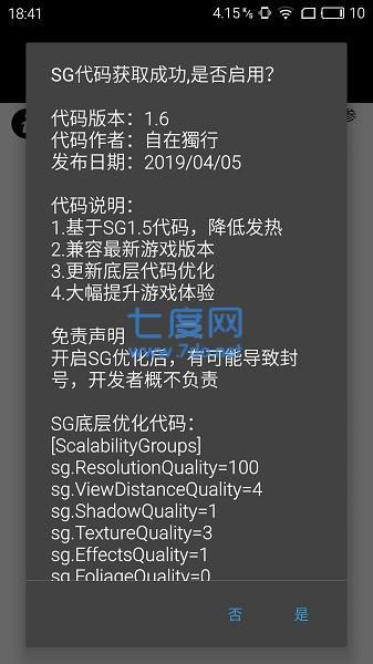pubg画质助手正版官方版