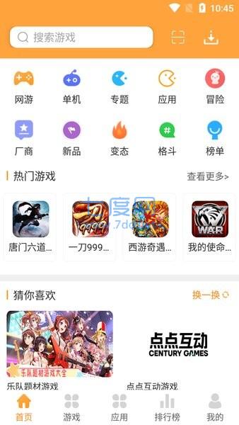 逗游游戏盒子