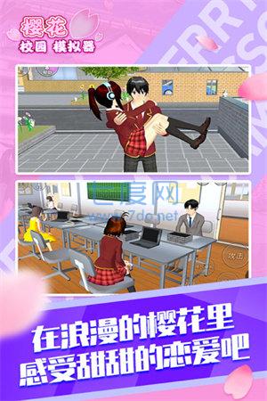 樱花校园模拟器2022最新版免费