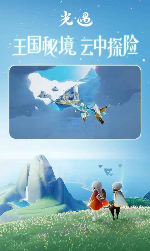 光遇自动弹琴