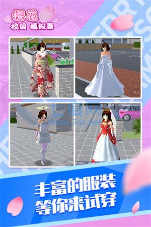 樱花校园模拟器2022最新版免费