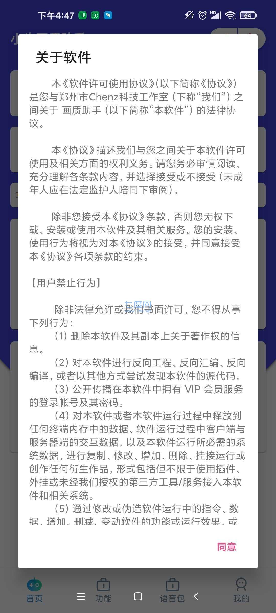 小也画质大师.cop