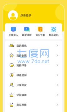 闪玩游戏盒子