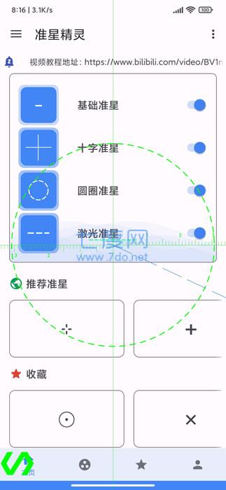 和平精英准星怪兽