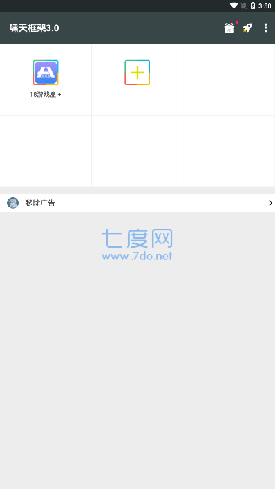啸天框架3.0